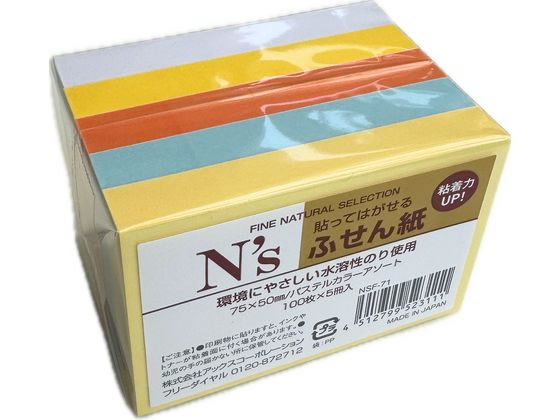 C.L.C N’sふせん 75×50 パステルアソート5冊 NSF-71 1パック（ご注文単位1パック）【直送品】