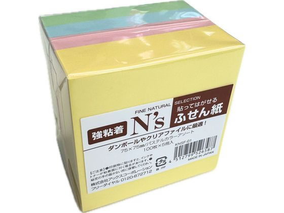 C.L.C N’s強粘着ふせん 75×75 パステル5冊 KNSF-01 1パック（ご注文単位1パック）【直送品】