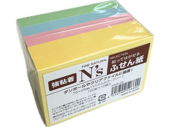 C.L.C N’s強粘着ふせん 75×25 パステル10冊 KNSF-03 1パック（ご注文単位1パック）【直送品】