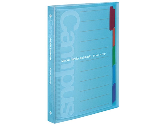 コクヨ キャンパスバインダー ミドル B5 26穴 ライトブルー ル-P333LB 1個（ご注文単位1個）【直送品】