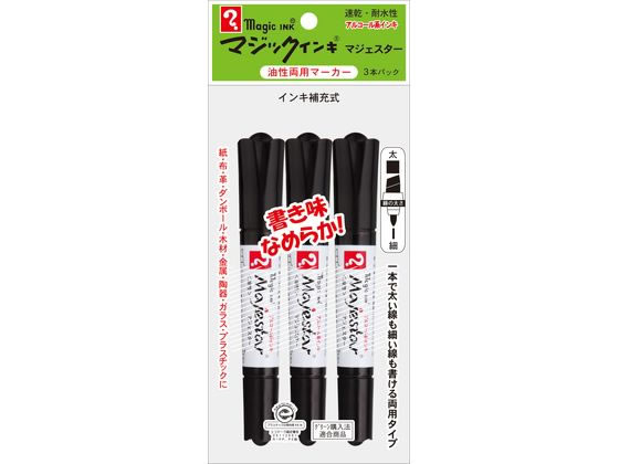寺西化学工業 マジックインキマジェスター3本パック黒 MMJ50-T1-3 1パック(ご注文単位1パック)【直送品】