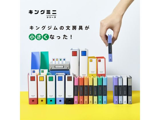 キングジム キングミニ ミニカラーベース オレンジ MN132C-OR 1冊(ご注文単位1冊)【直送品】