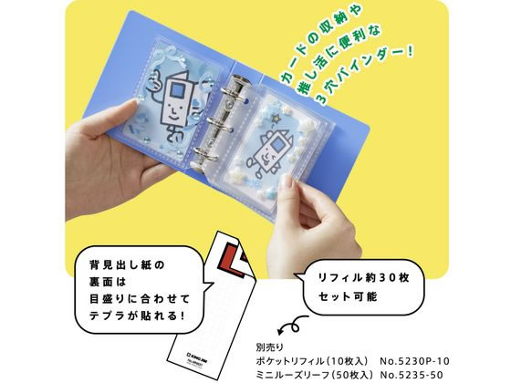キングジム キングミニ ミニリングファイル 3穴バインダー 青 MN637-B 1冊(ご注文単位1冊)【直送品】