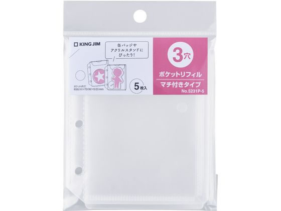 キングジム キングミニ ポケットリフィル 3穴マチ付きタイプ 5231P-5 1パック(ご注文単位1パック)【直送品】