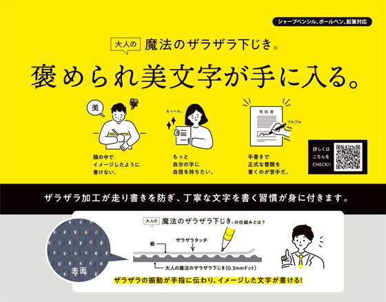 レイメイ 大人の魔法のザラザラ下じき A5 U1257N 1枚（ご注文単位1枚）【直送品】