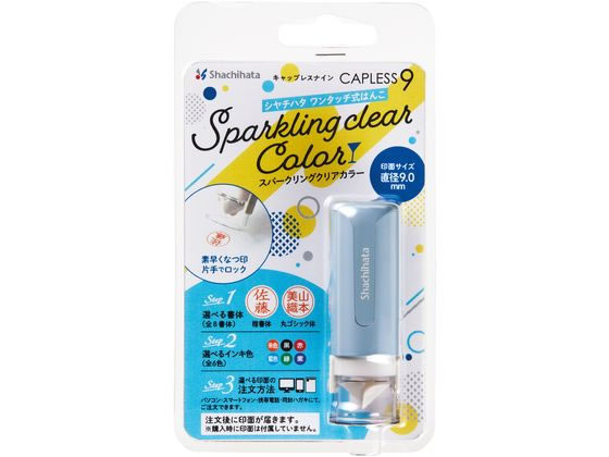 シヤチハタ キャップレス9 MO式 ブルーレディ XL-CLNSC2 MO 1個(ご注文単位1個)【直送品】