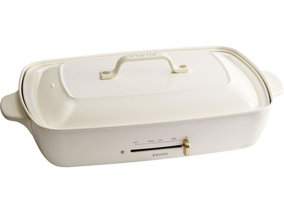 BRUNO ホットプレート グランデサイズ ホワイト BOE026-WH 1台（ご注文単位1台）【直送品】