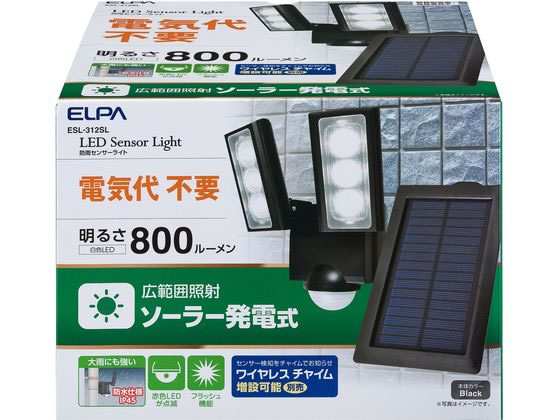 朝日電器 ソーラー式 センサーライト ESL-312SL 1個(ご注文単位1個)【直送品】