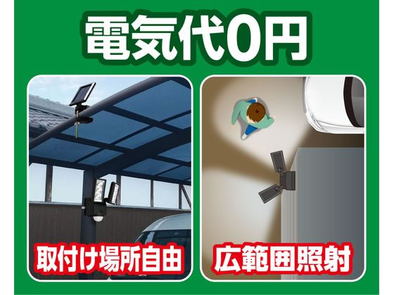 朝日電器 ソーラー式 センサーライト ESL-312SL 1個(ご注文単位1個)【直送品】