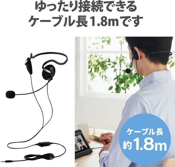 エレコム ネックバンドヘッドセット HS-NB03STBK 1個（ご注文単位1個）【直送品】