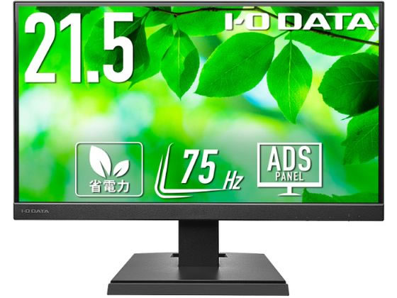I・O DATA ワイド液晶ディスプレイ 21.5型 LCD-A221DB 1台（ご注文単位1台）【直送品】