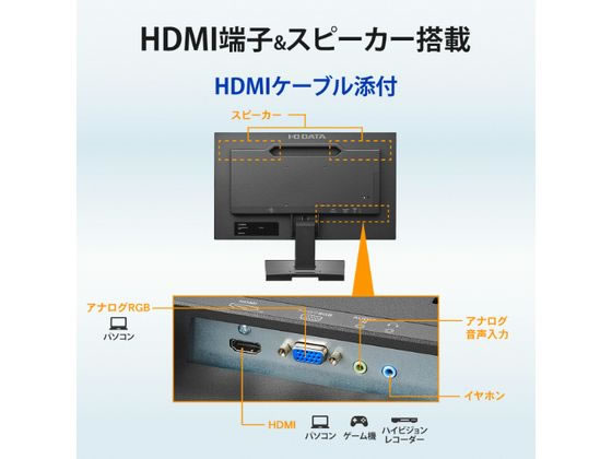 I・O DATA ワイド液晶ディスプレイ 21.5型 LCD-A221DB 1台(ご注文単位1台)【直送品】