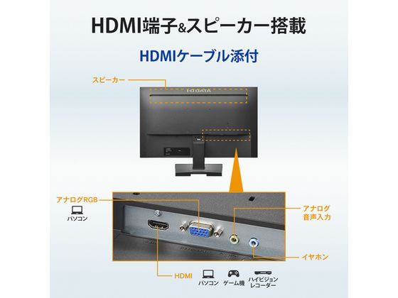 I・O DATA ワイド液晶ディスプレイ 23.8型 LCD-A241DB 1台(ご注文単位1台)【直送品】