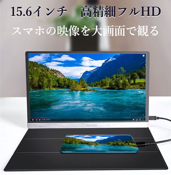 YAMAZEN モバイルモニター QMM-156R 1台(ご注文単位1台)【直送品】