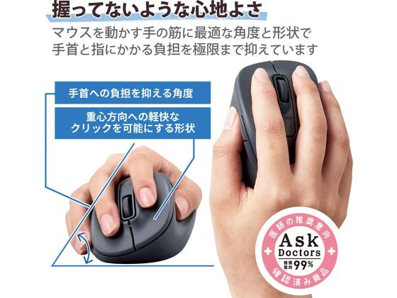 エレコム 無線マウス EX-G Bluetooth 5ボタン Mサイズ ブラック 1個（ご注文単位1個）【直送品】