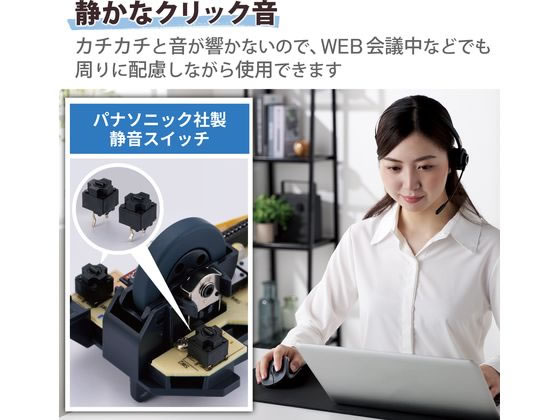 エレコム 無線マウス EX-G Bluetooth 5ボタン Mサイズ ブラック 1個（ご注文単位1個）【直送品】