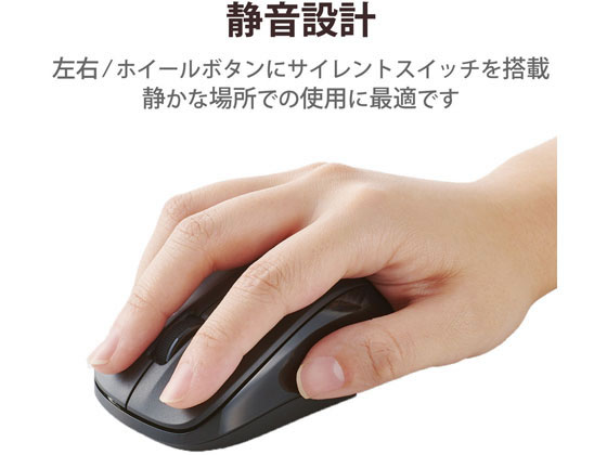 エレコム Bluetooth マウス 抗菌 静音 Mサイズ M-BY11BRSKBK 1個（ご注文単位1個）【直送品】