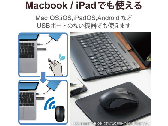 エレコム Bluetooth マウス 抗菌 静音 Mサイズ M-BY11BRSKBK 1個（ご注文単位1個）【直送品】