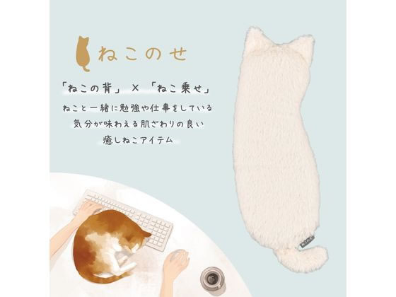 ナカバヤシ ねこのせ リストレスト ロング 白ペルシャ NNS-WR02WH 1個（ご注文単位1個）【直送品】