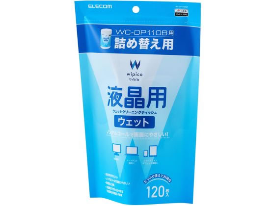 エレコム 液晶クリーナー ノンアルコール 詰替 120枚入 WC-DP120BSP 1個（ご注文単位1個）【直送品】