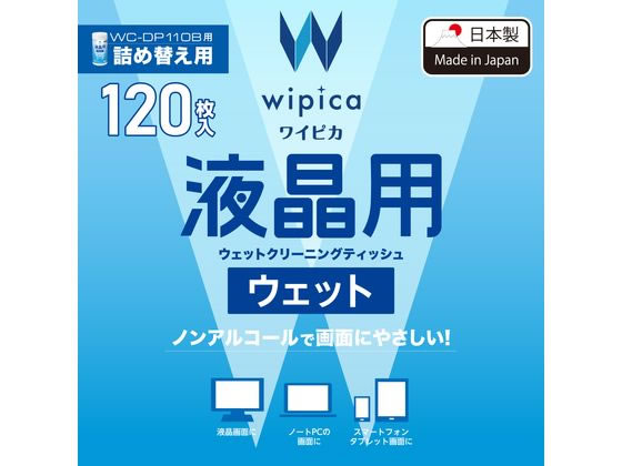 エレコム 液晶クリーナー ノンアルコール 詰替 120枚入 WC-DP120BSP 1個（ご注文単位1個）【直送品】
