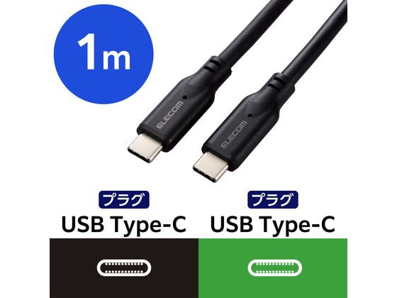 エレコム Type-Cケーブル 1.0m USB3.2 MPA-CC1G10BK 1個(ご注文単位1個)【直送品】