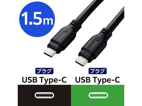 エレコム Type-Cケーブル 1.5m USB3.2 MPA-CC1G15BK 1個(ご注文単位1個)【直送品】