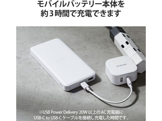 エレコム リン酸鉄モバイルバッテリー 12000mAh PD DE-C39-12000WH 1個(ご注文単位1個)【直送品】