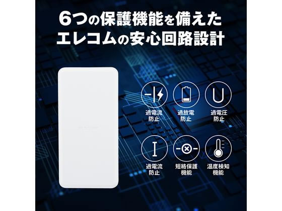 エレコム リン酸鉄モバイルバッテリー 12000mAh PD DE-C39-12000WH 1個(ご注文単位1個)【直送品】