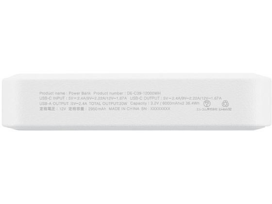 エレコム リン酸鉄モバイルバッテリー 12000mAh PD DE-C39-12000WH 1個(ご注文単位1個)【直送品】