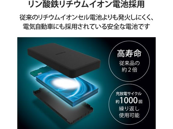 エレコム リン酸鉄モバイルバッテリー 12000mAh PD DE-C39-12000BK 1個（ご注文単位1個）【直送品】