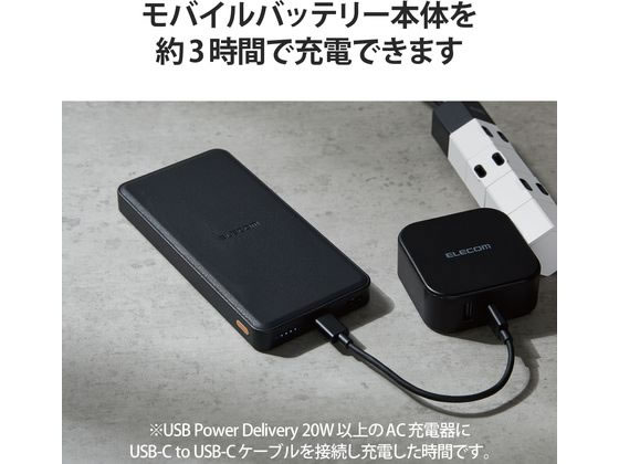 エレコム リン酸鉄モバイルバッテリー 12000mAh PD DE-C39-12000BK 1個（ご注文単位1個）【直送品】