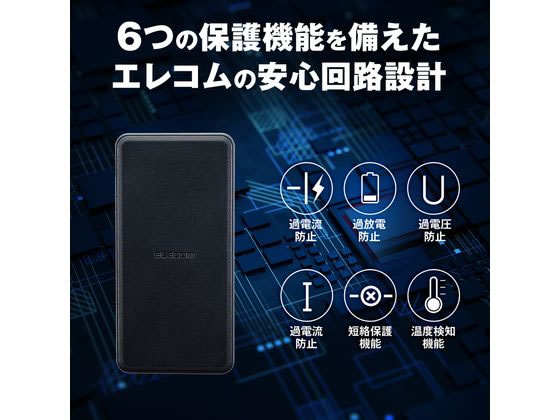 エレコム リン酸鉄モバイルバッテリー 12000mAh PD DE-C39-12000BK 1個（ご注文単位1個）【直送品】