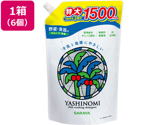 サラヤ ヤシノミ洗剤 スパウト詰替用 1500mL×6個 1箱(ご注文単位1箱)【直送品】