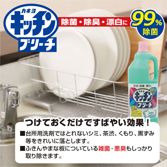 カネヨ石鹸 キッチンブリーチ L 1500mL 1本(ご注文単位1本)【直送品】