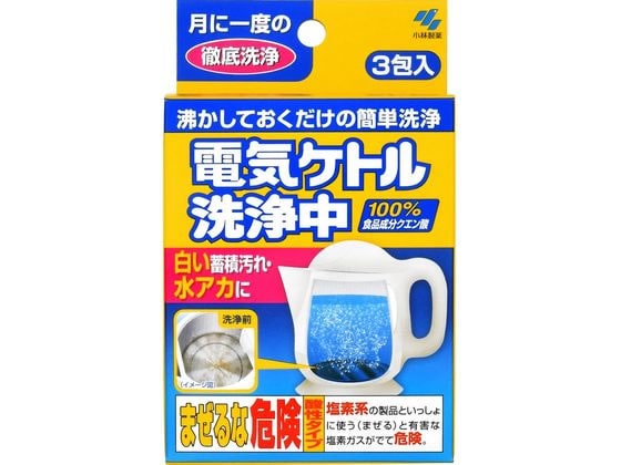 小林製薬 電気ケトル洗浄中 15g×3包 1箱（ご注文単位1箱）【直送品】