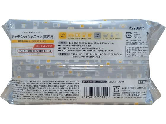 服部製紙 キッチンのちょこっと拭き用 80枚 1パック（ご注文単位1パック）【直送品】