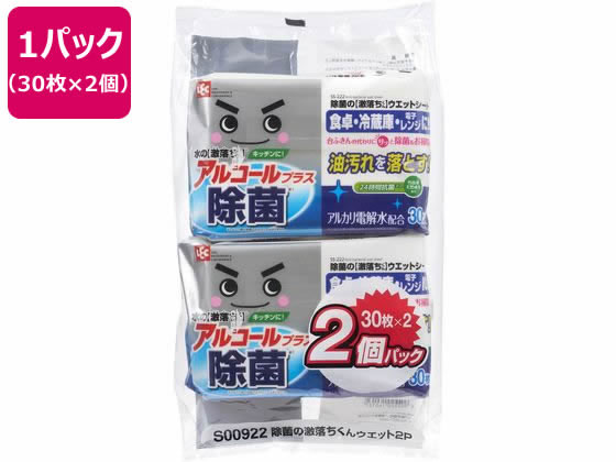 レック 除菌の激落ちくん ウェットシート 30枚×2個 S00922 1パック（ご注文単位1パック）【直送品】