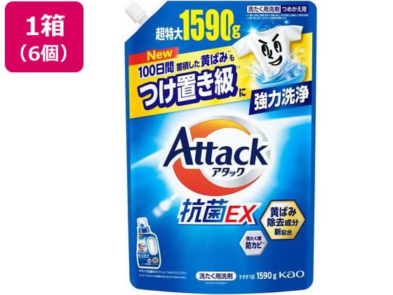 KAO アタック抗菌EX つめかえ用 1590g×6個 1箱（ご注文単位1箱）【直送品】