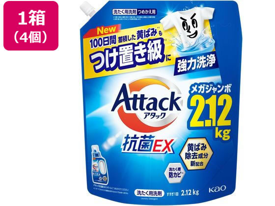 KAO アタック抗菌EX つめかえ用 2120g×4個 1箱（ご注文単位1箱）【直送品】