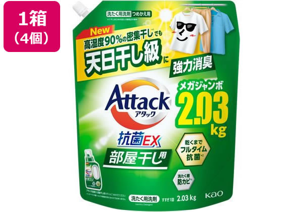 KAO アタック抗菌EX 部屋干し用 つめかえ用 2030g×4個 1箱（ご注文単位1箱）【直送品】