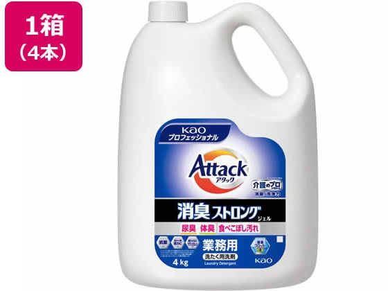 KAO アタック 消臭ストロングジェル 業務用 4kg×4本 1箱（ご注文単位1箱）【直送品】