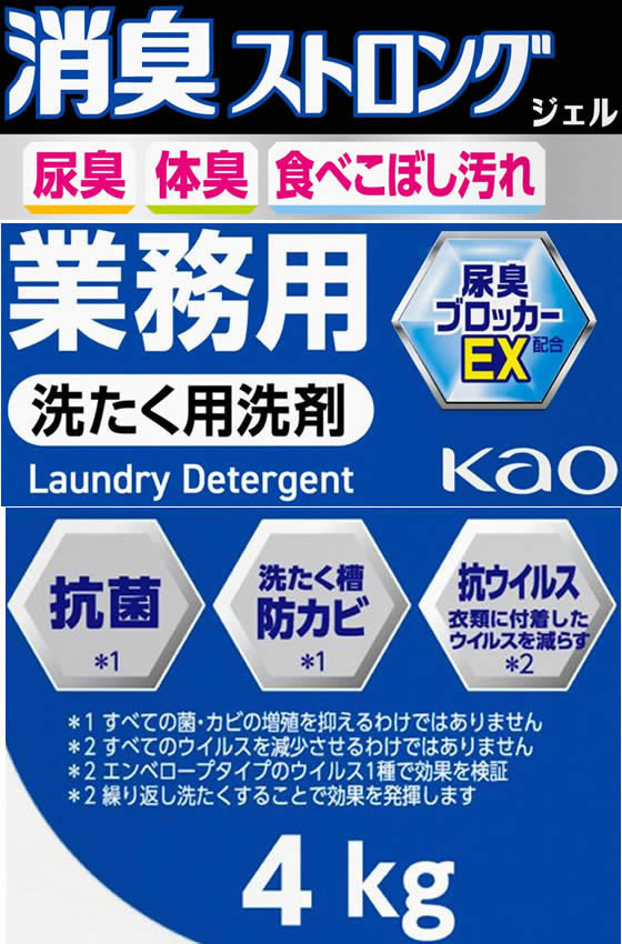 KAO アタック 消臭ストロングジェル 業務用 4kg×4本 1箱(ご注文単位1箱)【直送品】