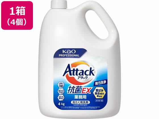 KAO アタック 抗菌EX 業務用 4kg ×4個 1箱（ご注文単位1箱）【直送品】