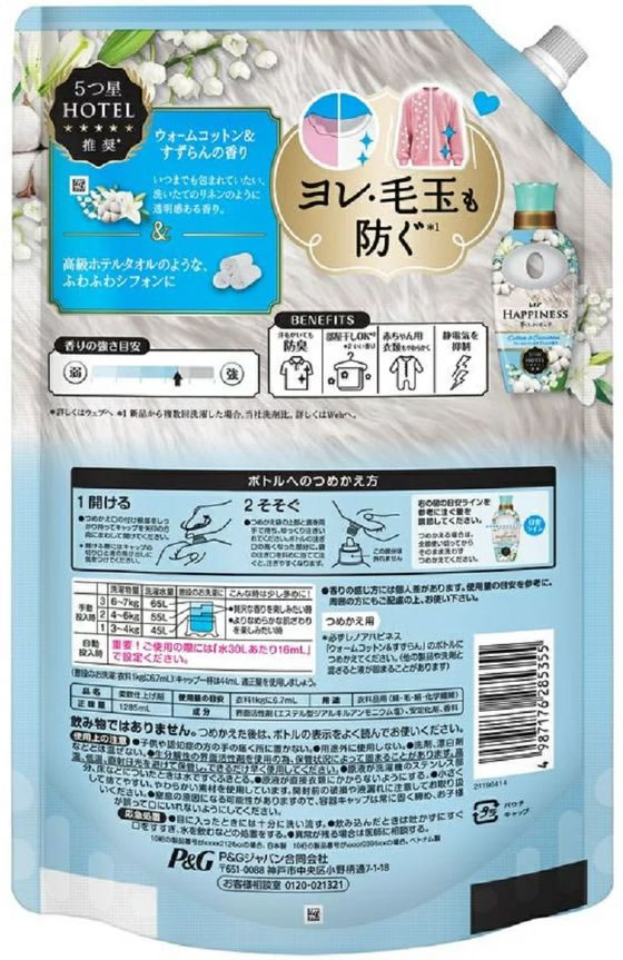 P&Gジャパン レノア ハピネス 夢ふわタッチ コットン 詰替 1285mL 1個(ご注文単位1個)【直送品】