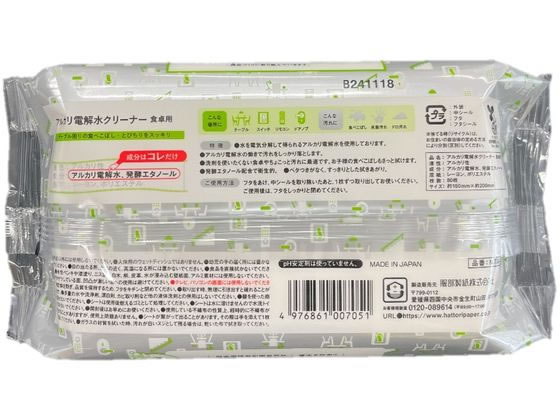 服部製紙 食卓のちょこっと拭き用 80枚 1パック(ご注文単位1パック)【直送品】