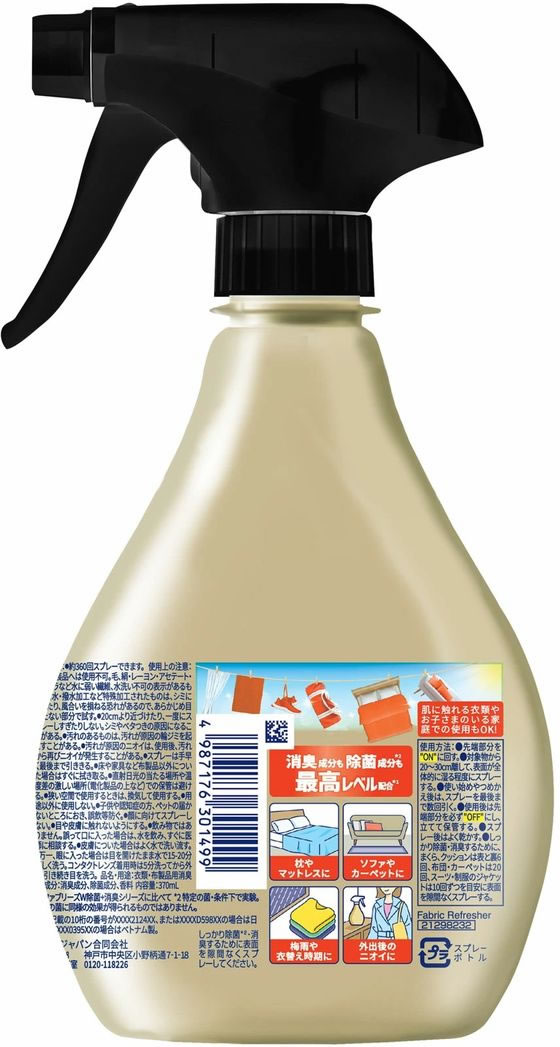 P&G ファブリーズ プレミアム シトラス&ガーデン 本体 370mL 1本(ご注文単位1本)【直送品】