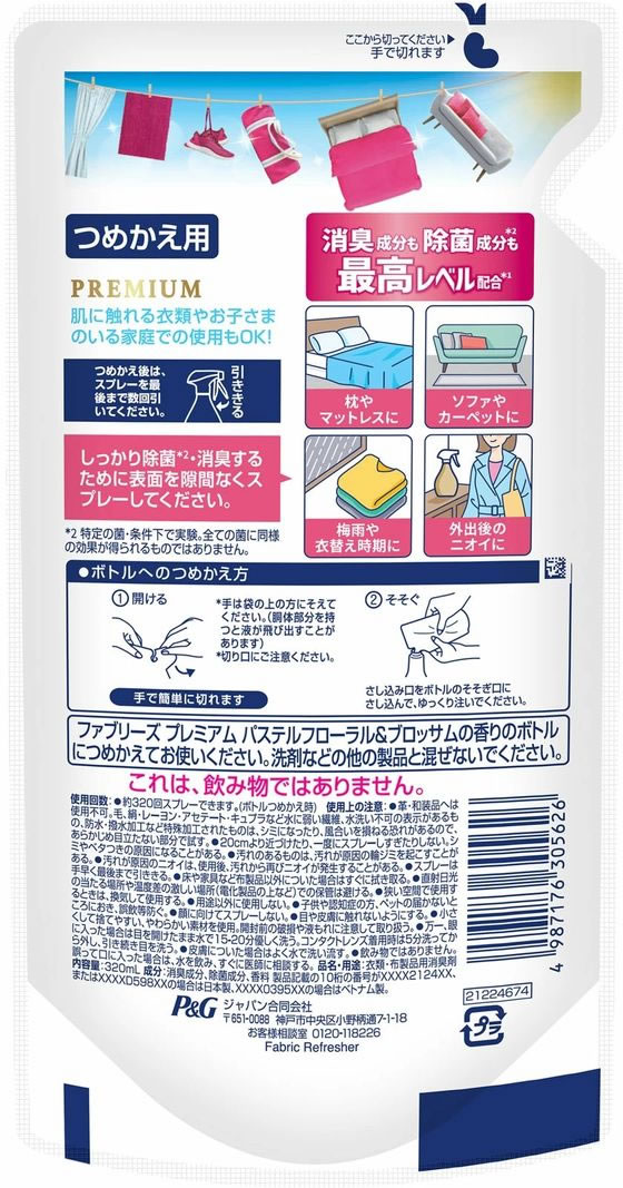 P&G ファブリーズ プレミアム パステルフローラル&ブロッサム 替 320mL 1個(ご注文単位1個)【直送品】