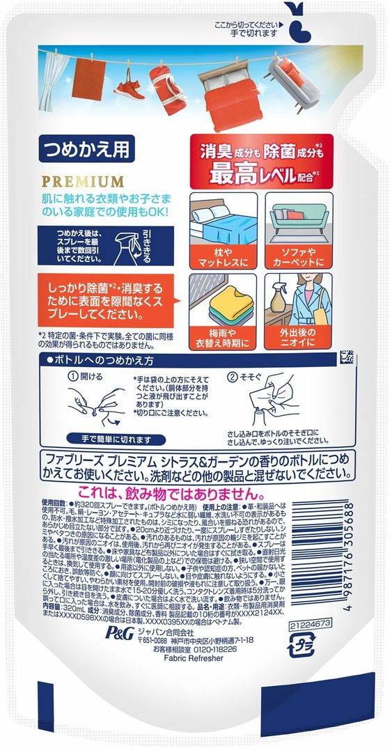 P&G ファブリーズ プレミアム シトラス&ガーデン 替 320mL 1個(ご注文単位1個)【直送品】