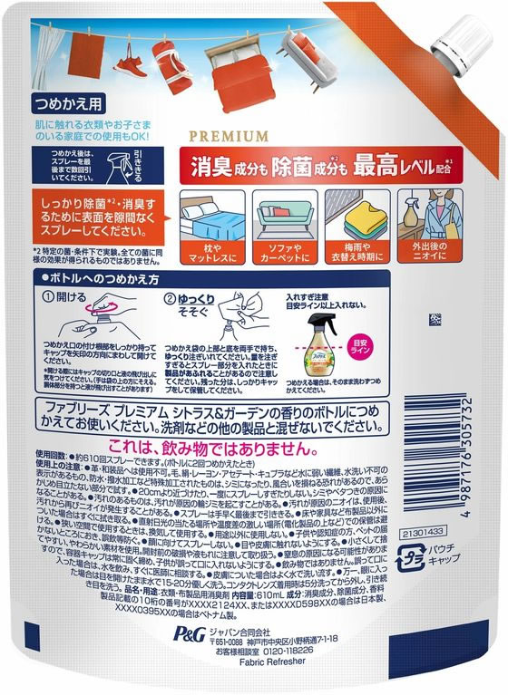 P&G ファブリーズ プレミアム シトラス&ガーデン 替 610mL 1個(ご注文単位1個)【直送品】